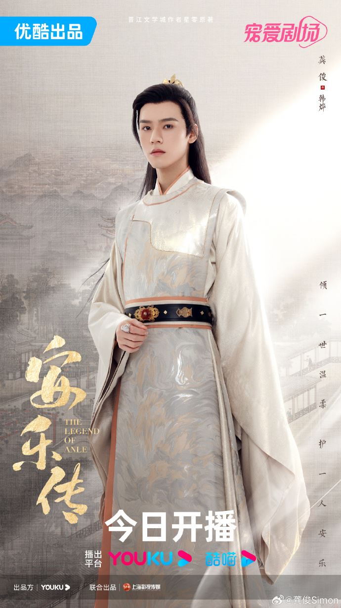 🌟《安乐传》空降7月12日开播❗️迪丽热巴、龚俊主演🔥