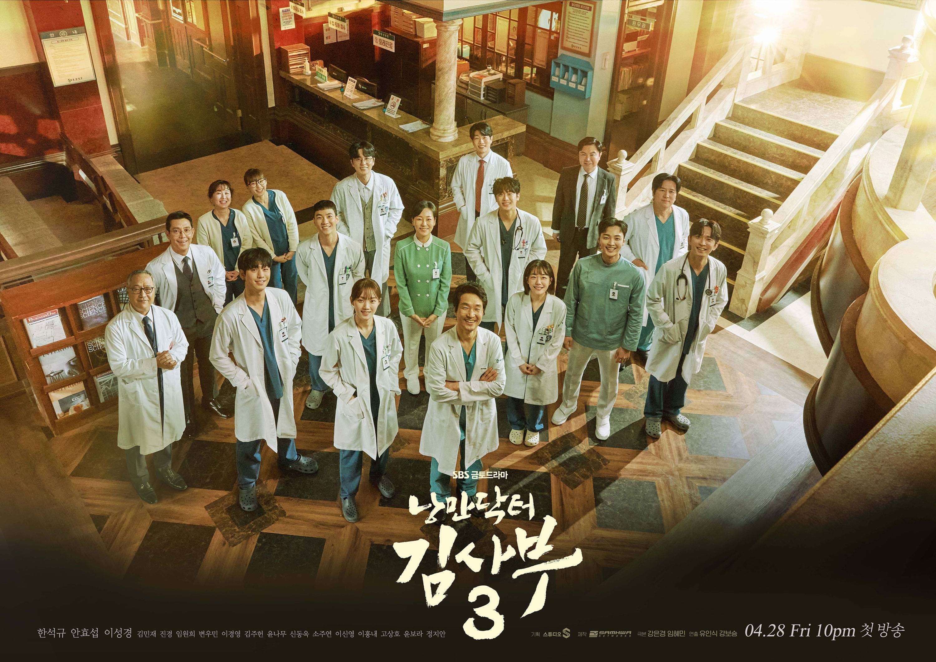 Dr. Romantic K-Drama poster