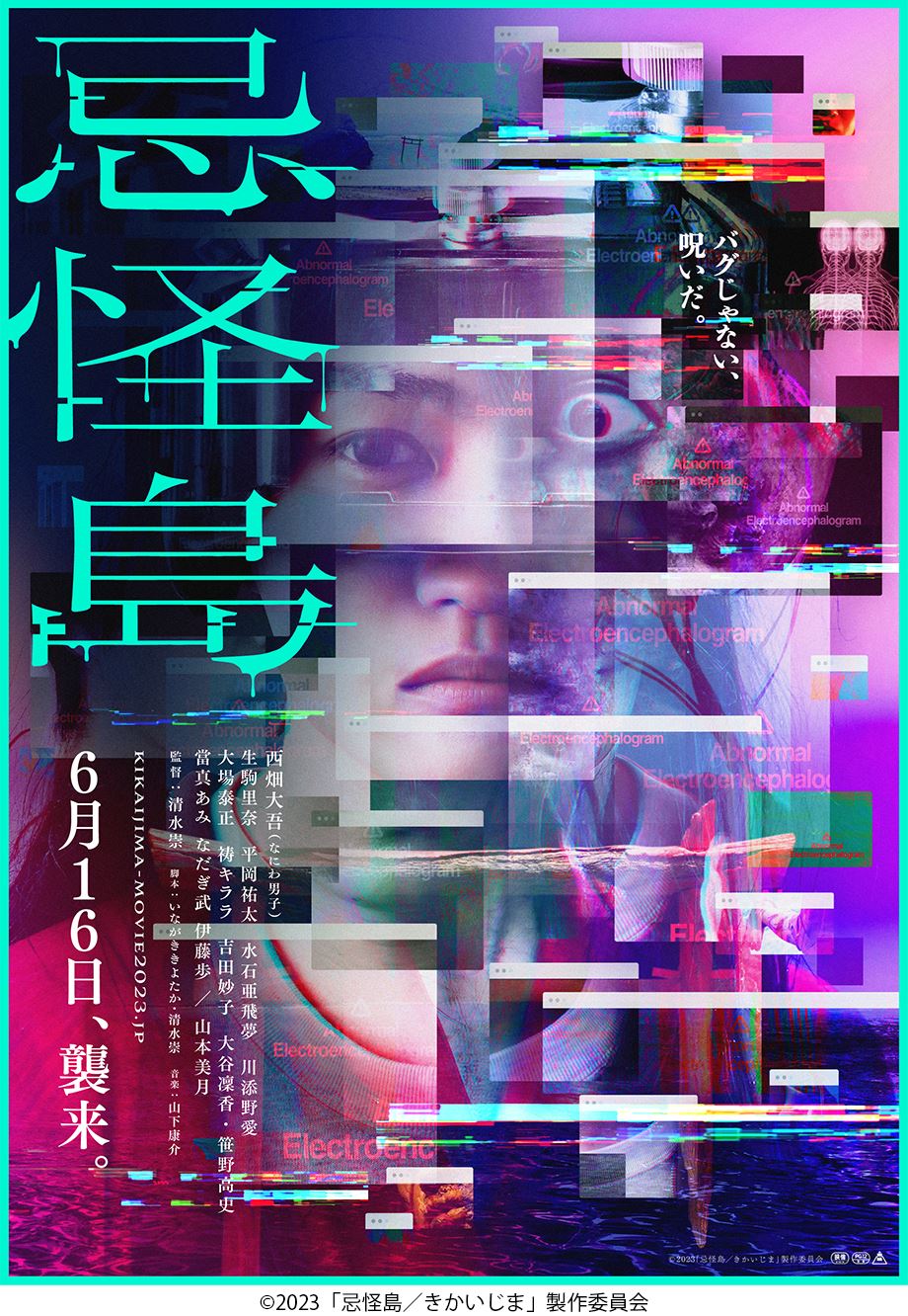 ⚠️《咒怨》导演最新力作❗️《忌怪岛》“红衣女子”咒怨被解开🔥
