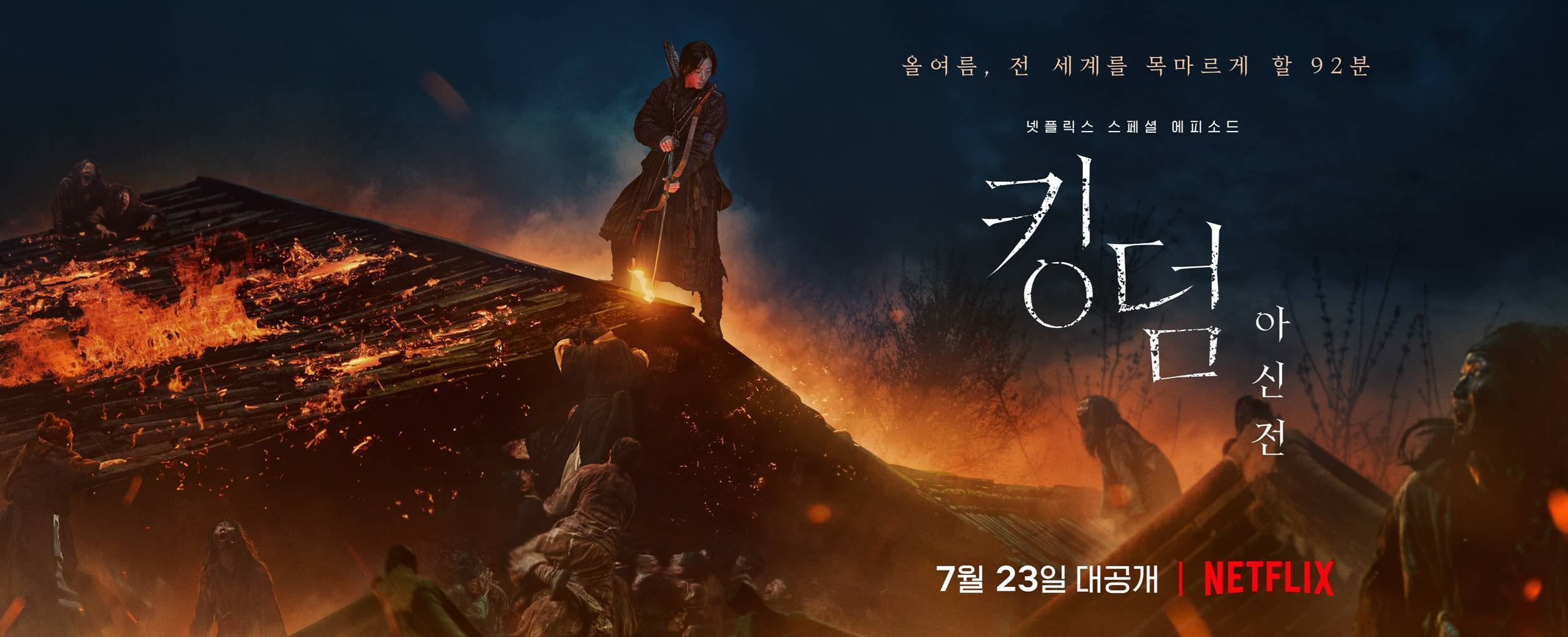 Kingdom K-Drama poster