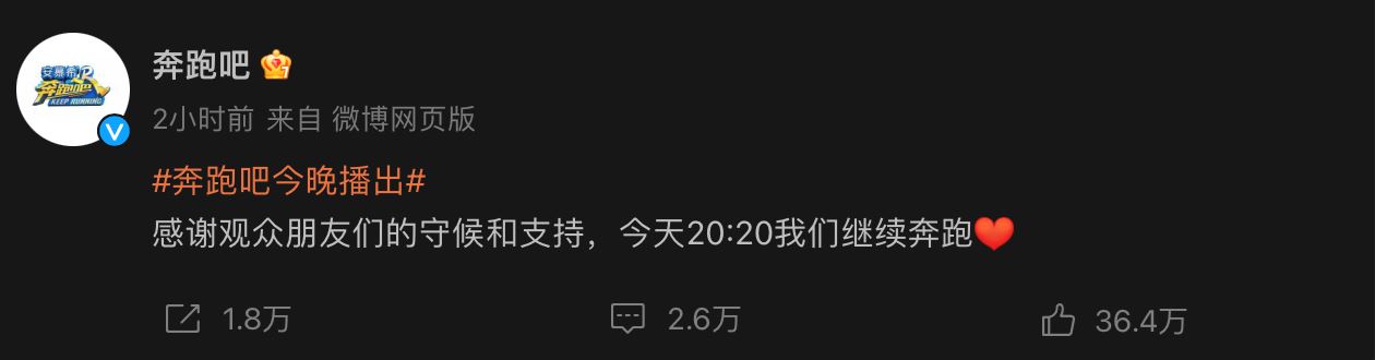 《奔跑吧》泰国篇官宣今晚复播！网友：终于等到了！