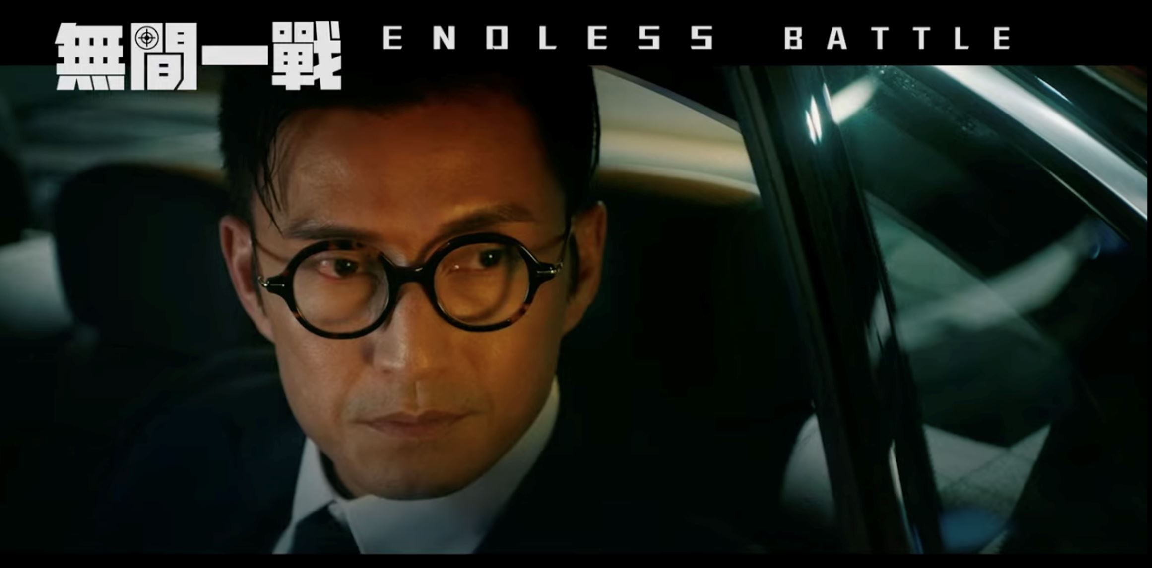 🎬《无间一战》8月4日全马戏院上映❗️黄宗泽、谢天华、陈山聪再次聚集🔥