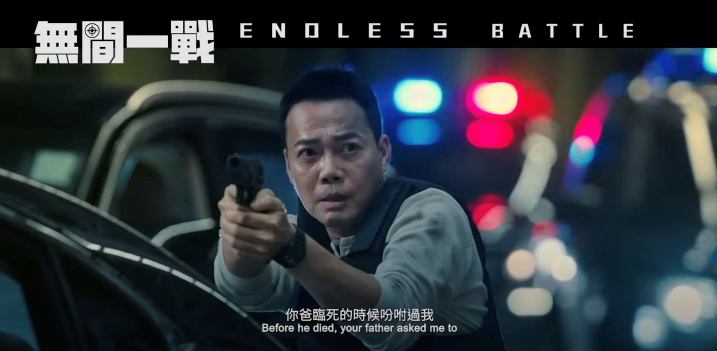 🎬《无间一战》8月4日全马戏院上映❗️黄宗泽、谢天华、陈山聪再次聚集🔥