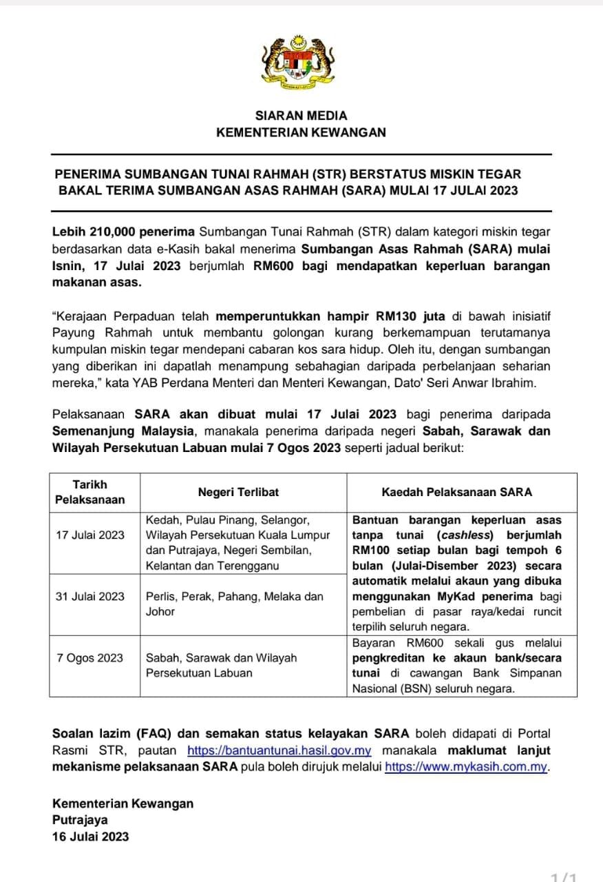 【附教程】4个方法查询sara援助金符合资格！