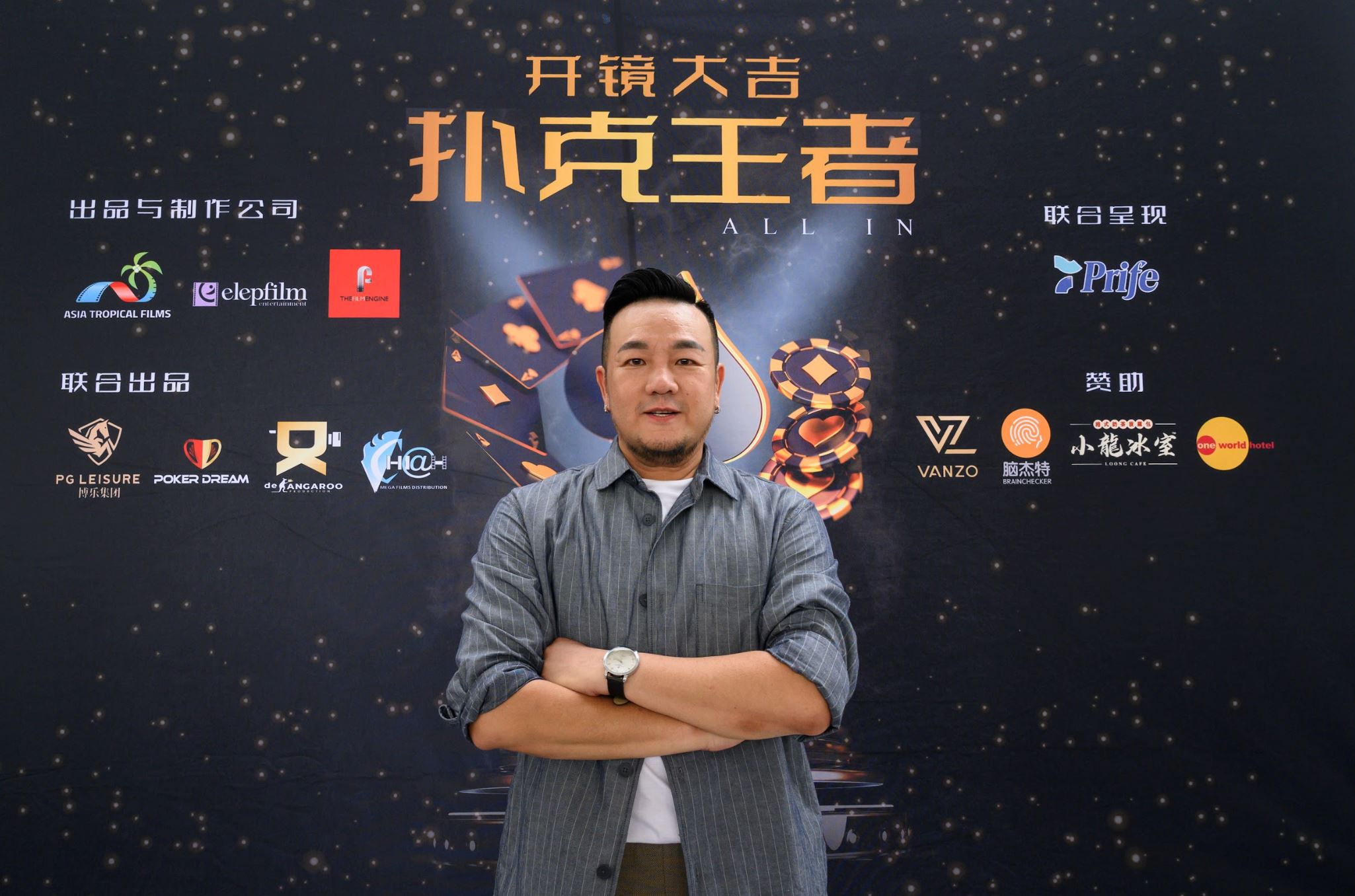 🎬 马来西亚2024贺岁片《扑克王者》开镜❗️林德荣、黄明志、姜皓文担三大男主角🌟