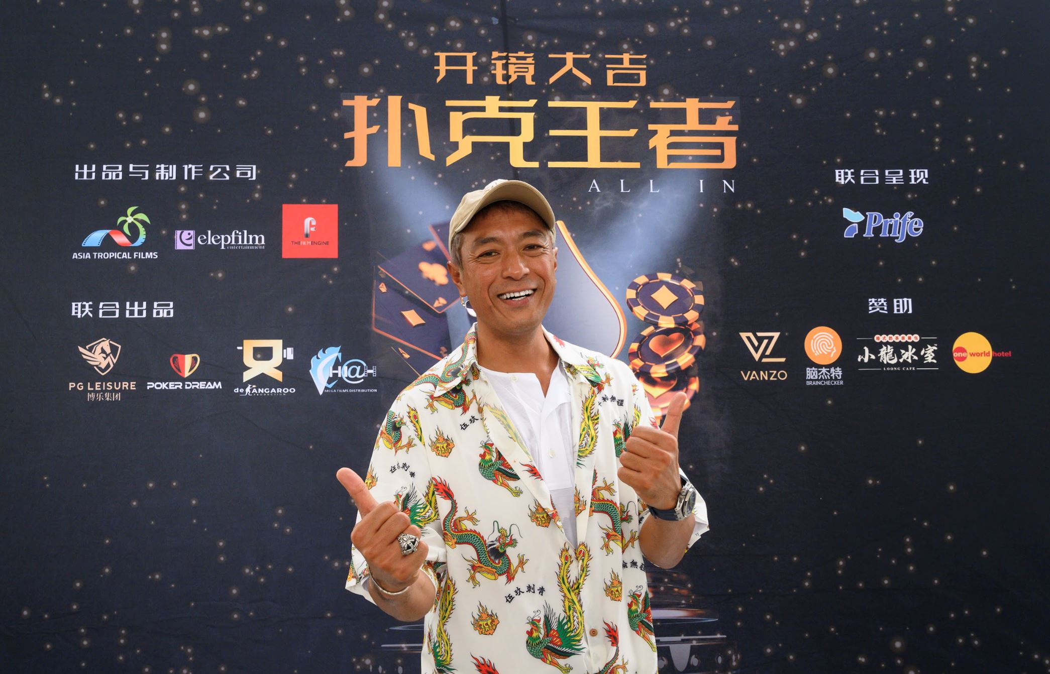 🎬 马来西亚2024贺岁片《扑克王者》开镜❗️林德荣、黄明志、姜皓文担三大男主角🌟