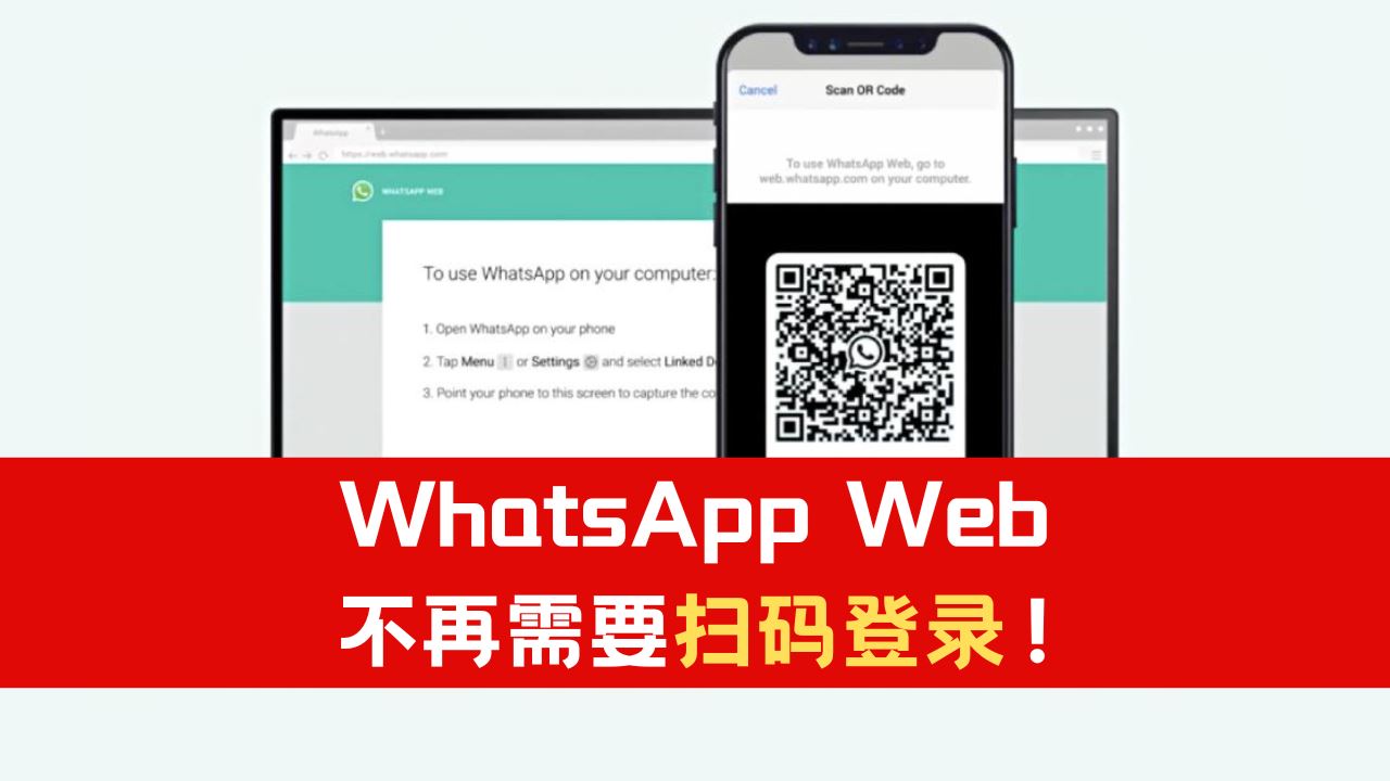 whatsapp-web.png