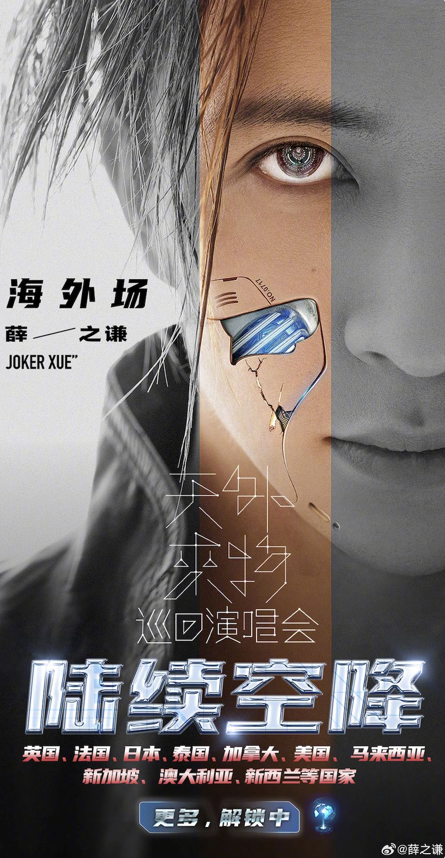 🌟薛之谦即将来马来西亚开唱哦❗️终于官宣巡回演唱会海外站🇲🇾