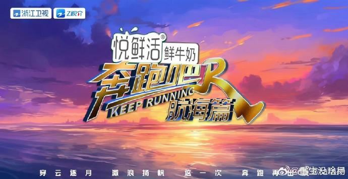 《奔跑吧》将开拍特别季！传魏大勋成常驻！