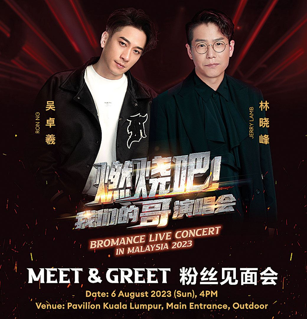 吴卓羲、林晓峰8月来马与粉丝见面！时间地点全曝光！