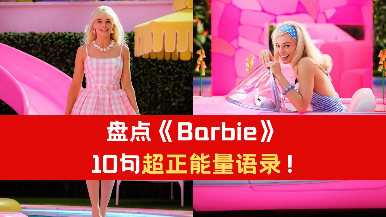 barbie-10.png
