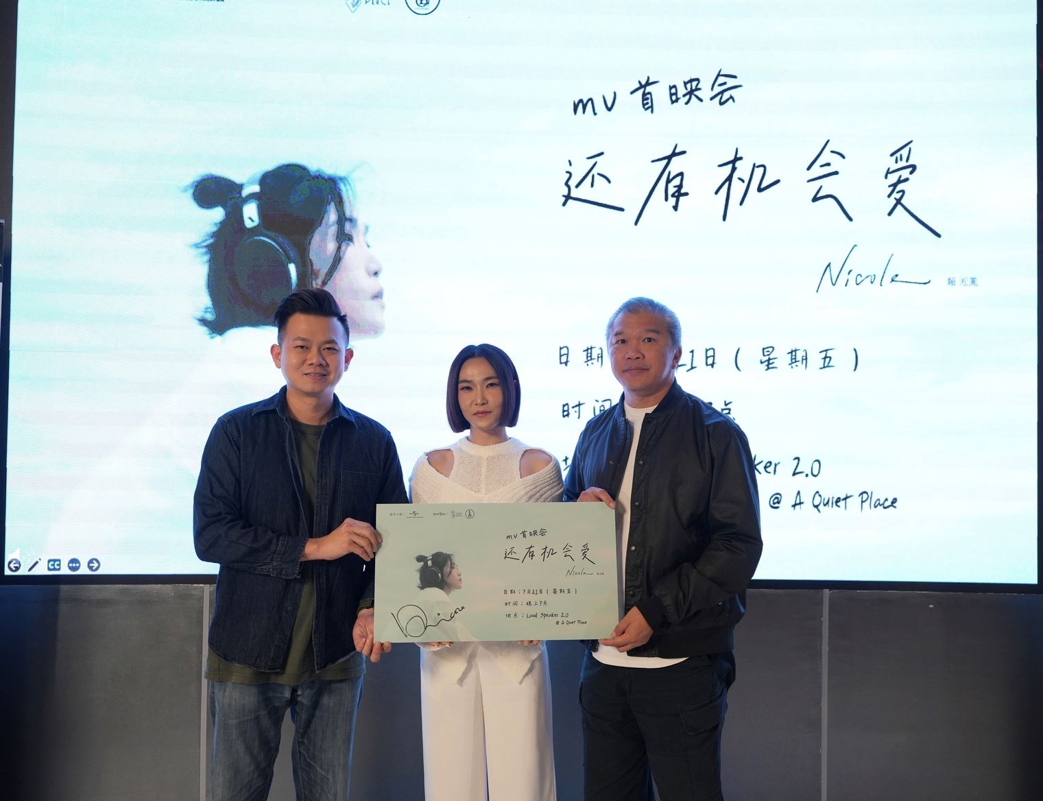 nicole赖淞凤推出全新单曲《还有机会爱》❗我们都还有机会去爱❤