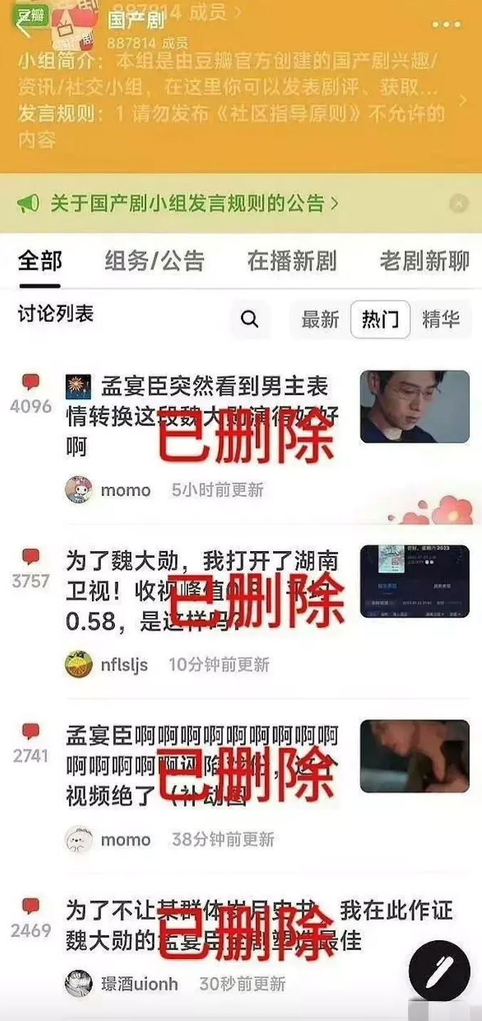 魏大勋饰演「孟宴臣」爆火惹眼红！魏大勋成违禁词？