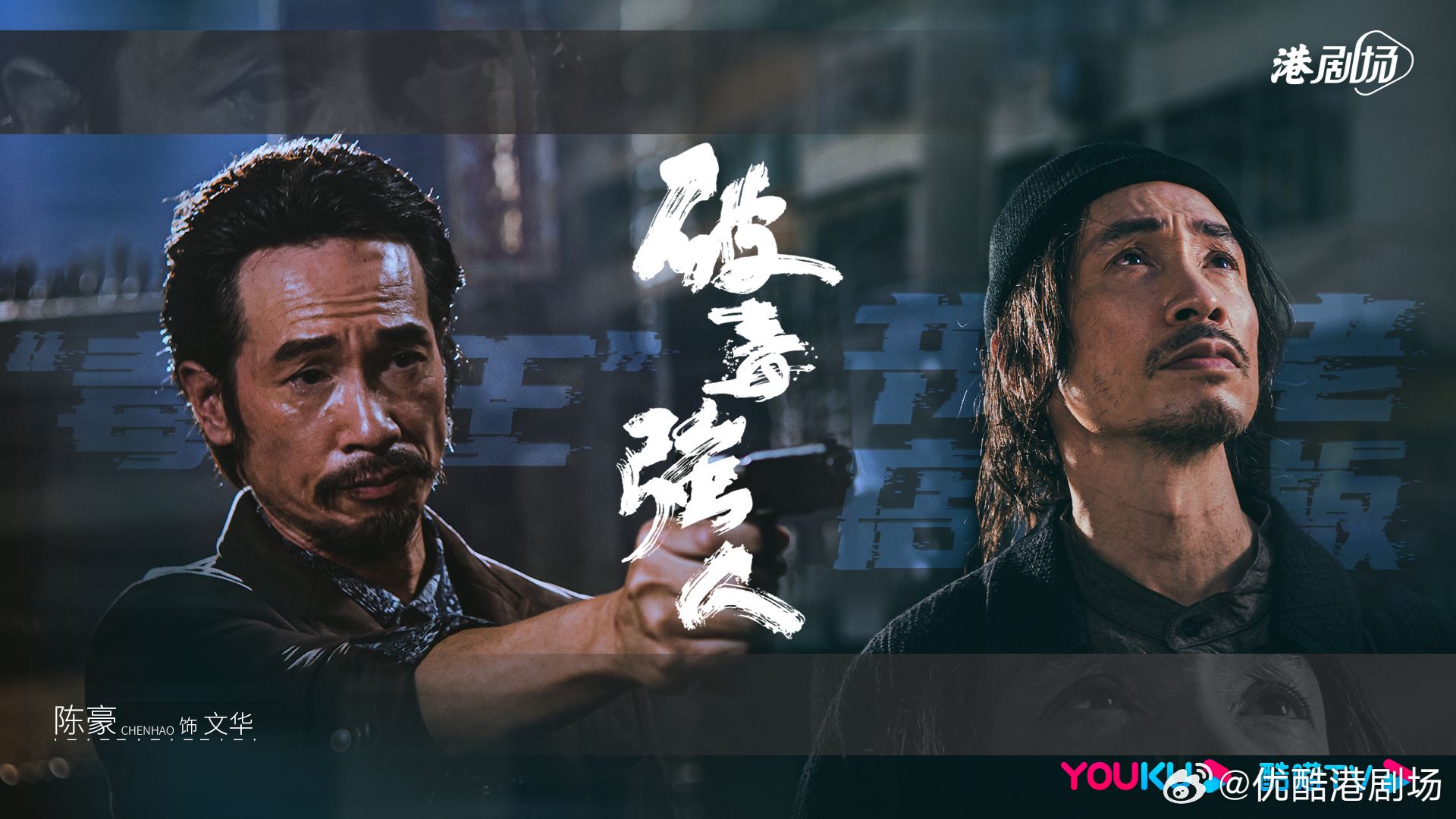 📺《破毒强人》公开最新角色海报❗️播映日期已确定🔥