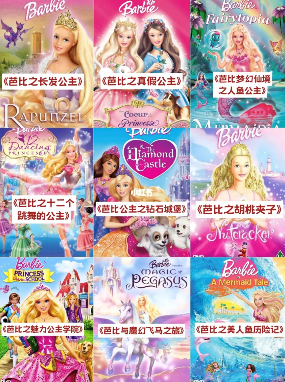 《barbie》电影合集👑