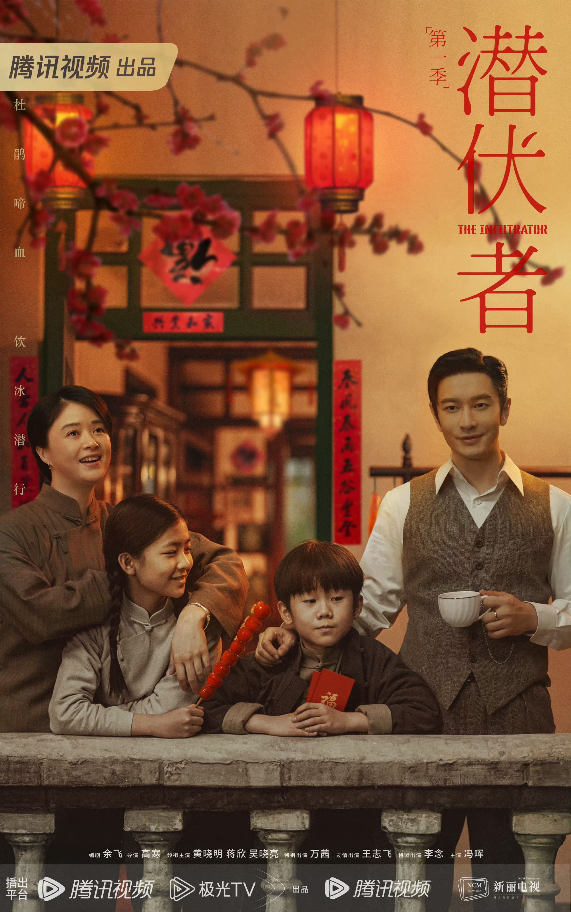 📺黄晓明带着新剧回来了❗《潜行者》定档7月27日🤩