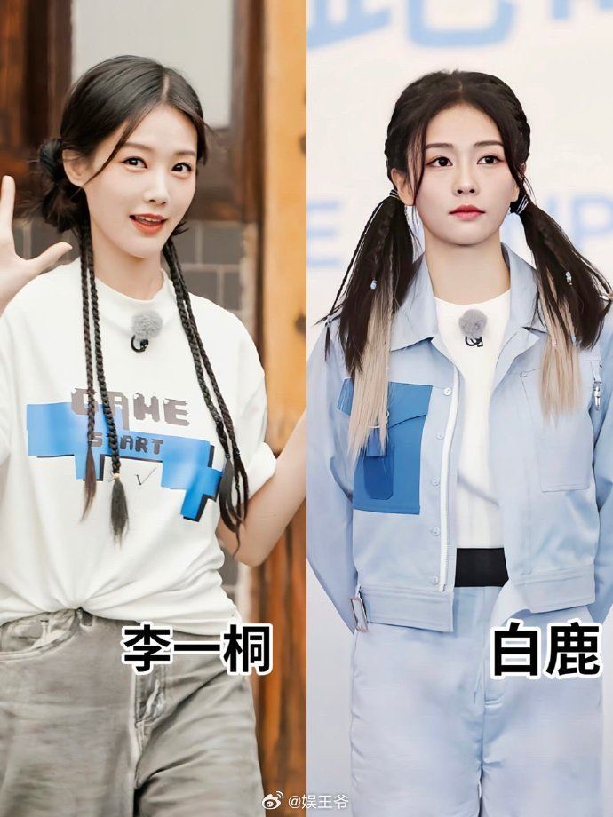 盘点内娱撞脸明星❗共用一张脸傻傻分不清谁是谁🧐