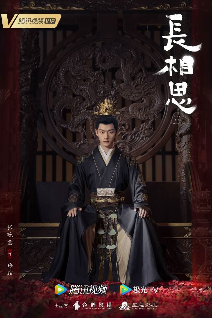 陆剧《长相思》开播啦❗杨紫剧里展开多段虐恋🥹