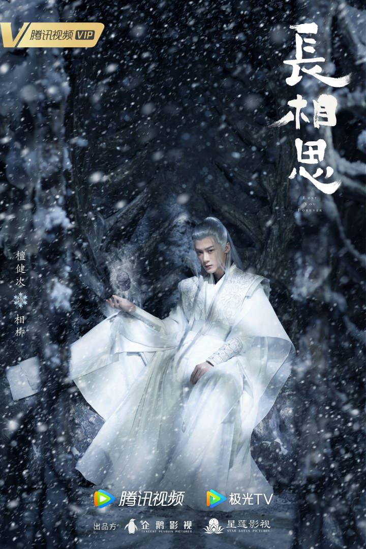 陆剧《长相思》开播啦❗杨紫剧里展开多段虐恋🥹