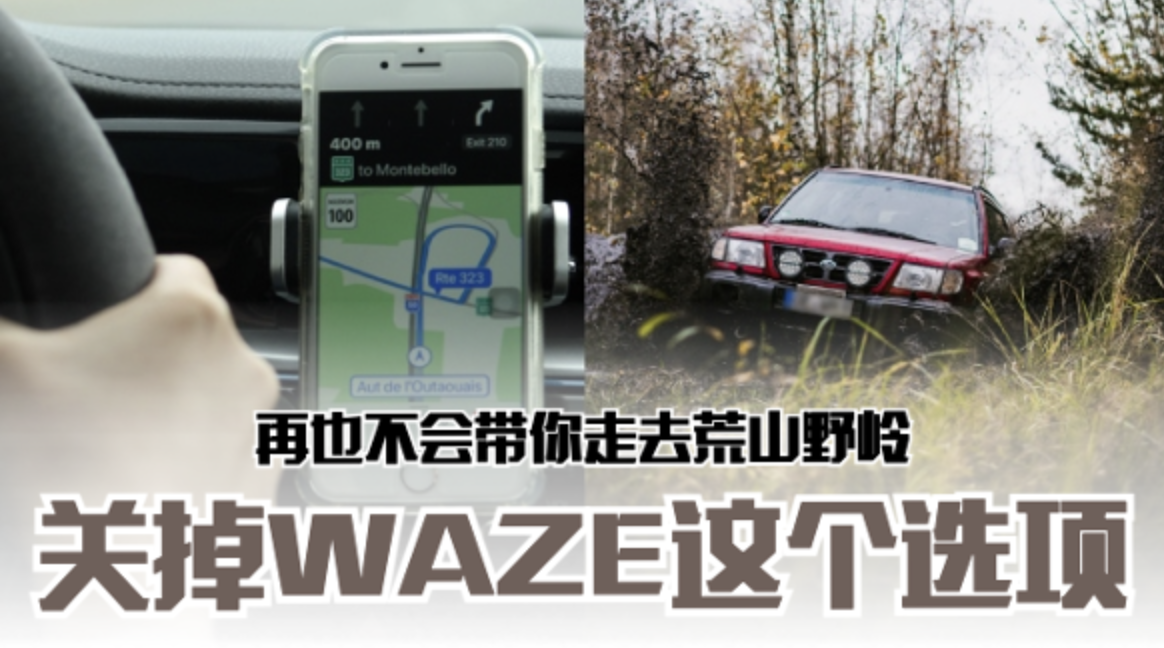waze640-transparent.png