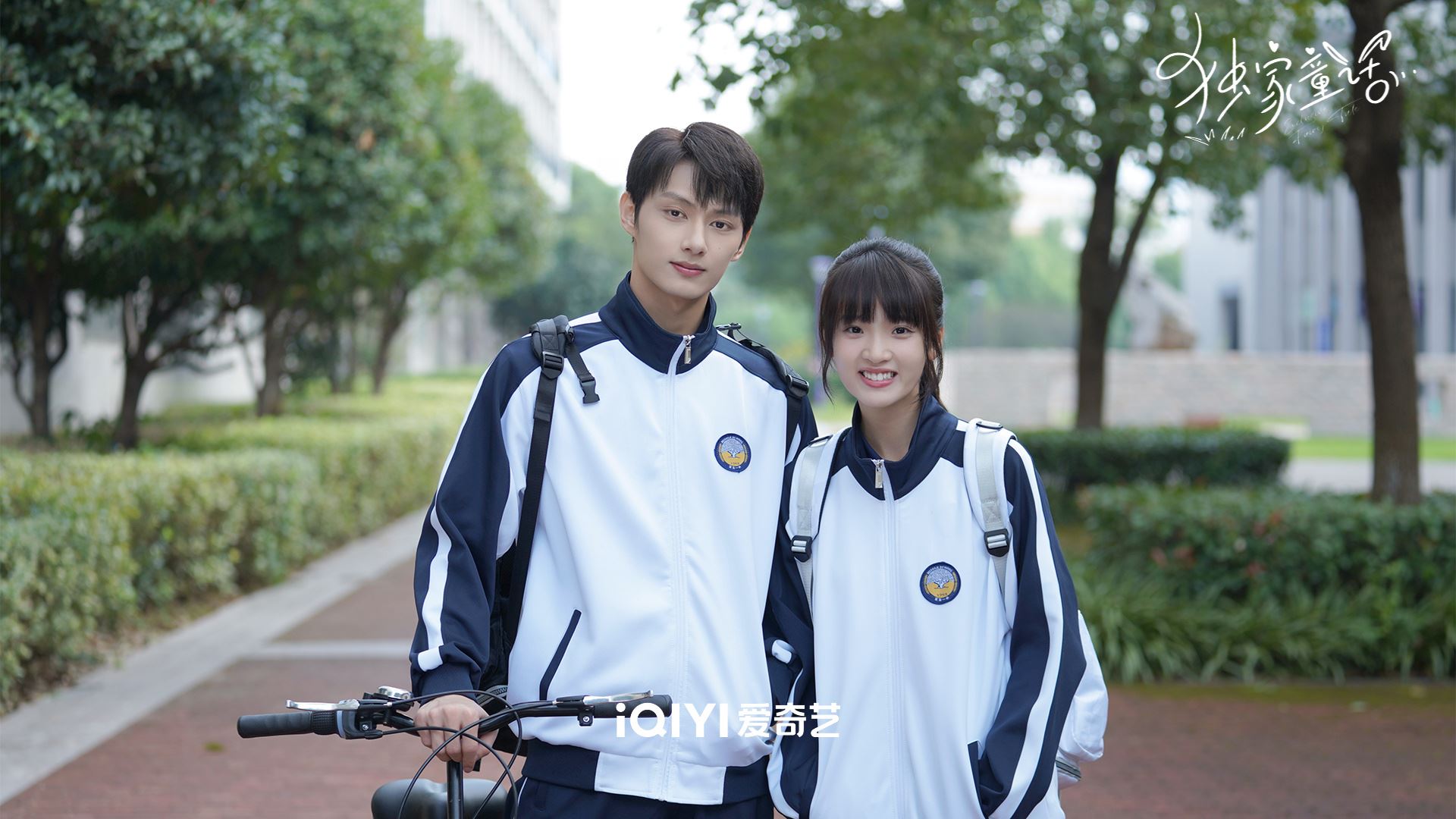 📺网剧《独家童话》开播❗svt jun与「小小林依晨」张淼怡主演