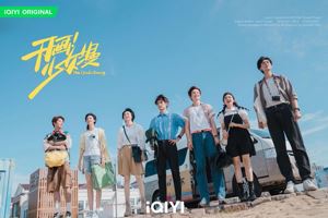 爱奇艺8月新剧单！丁禹兮、沈月、王敬轩等人新作待播！