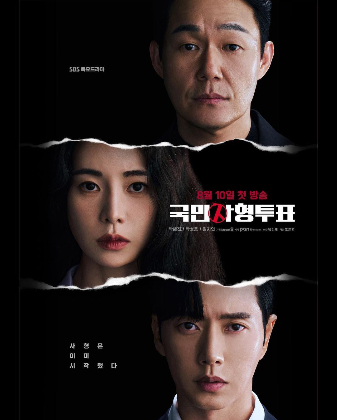 📺韩剧《国民死刑投票》预告片出炉❗当死刑变成公民投票时你会投下同意票吗❓