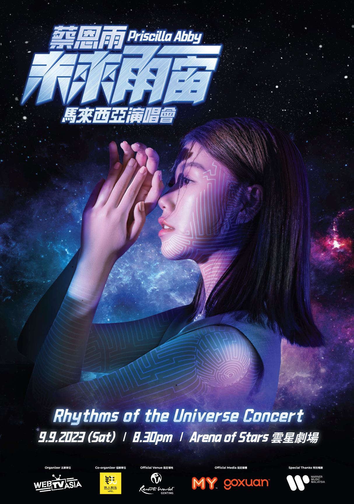 🎤蔡恩雨9月9日马来西亚开唱❗️特别重新安排内容回馈家乡🔥