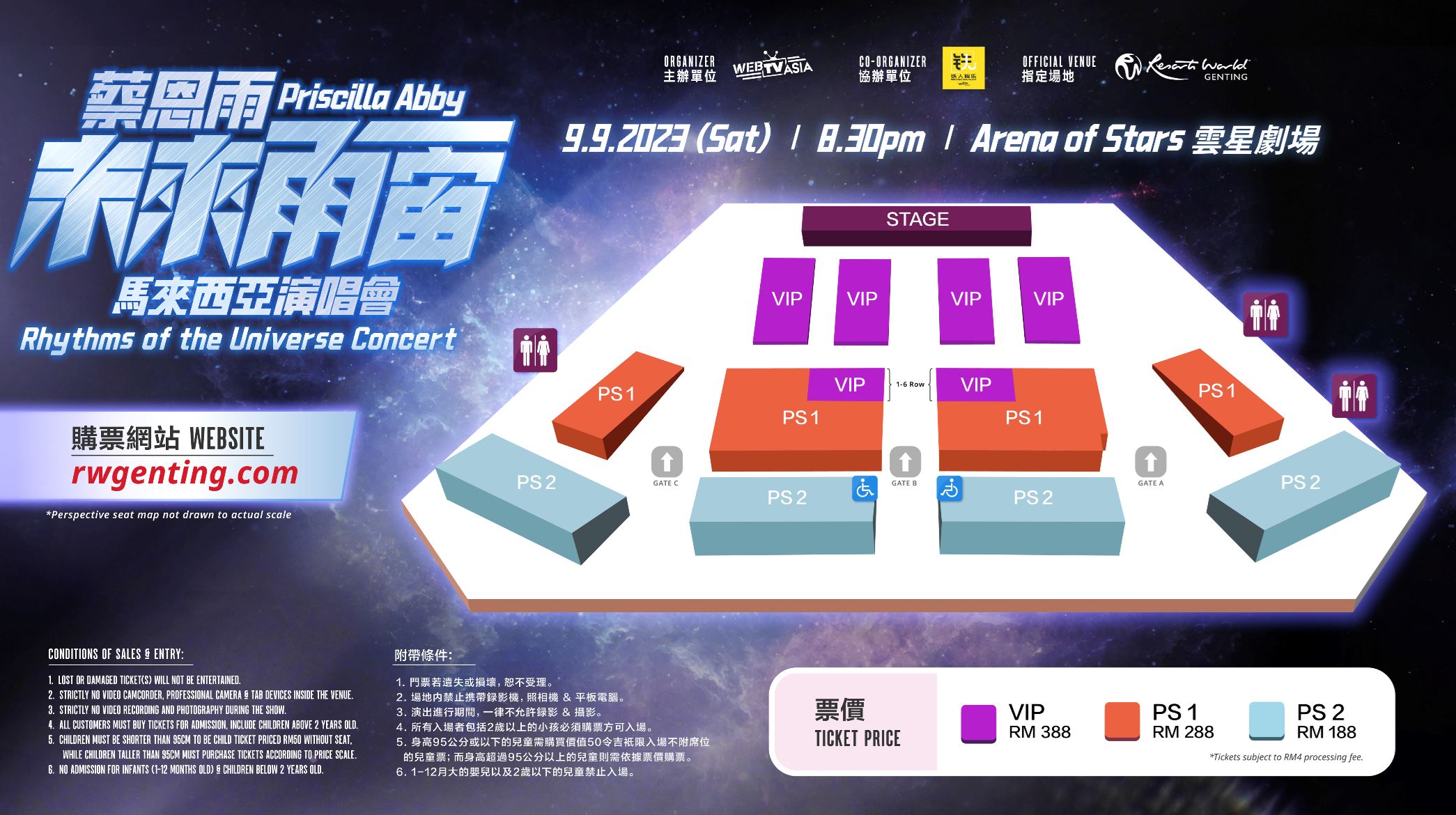 🎤蔡恩雨9月9日马来西亚开唱❗️特别重新安排内容回馈家乡🔥