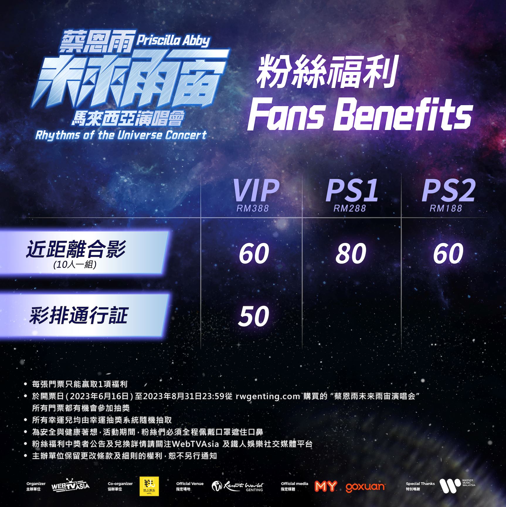 🎤蔡恩雨9月9日马来西亚开唱❗️特别重新安排内容回馈家乡🔥