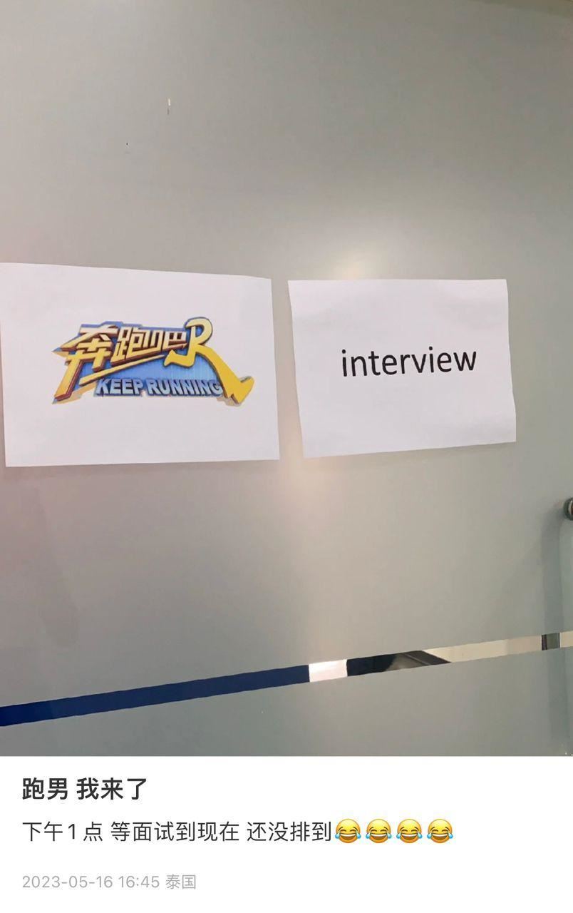 《奔跑吧》真的去泰国录制！蔡徐坤被爆回归！