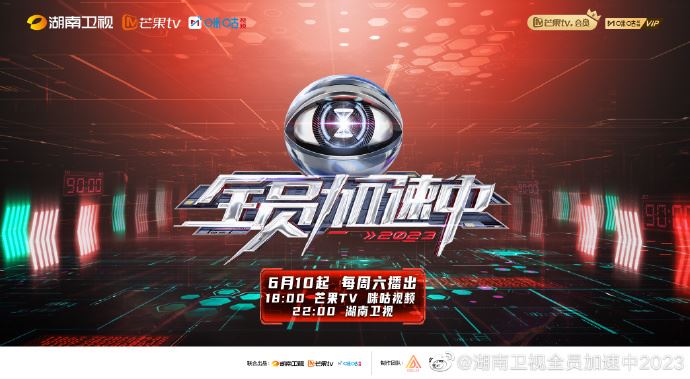 《全员加速中3》时隔7年回归！官宣6月开播！