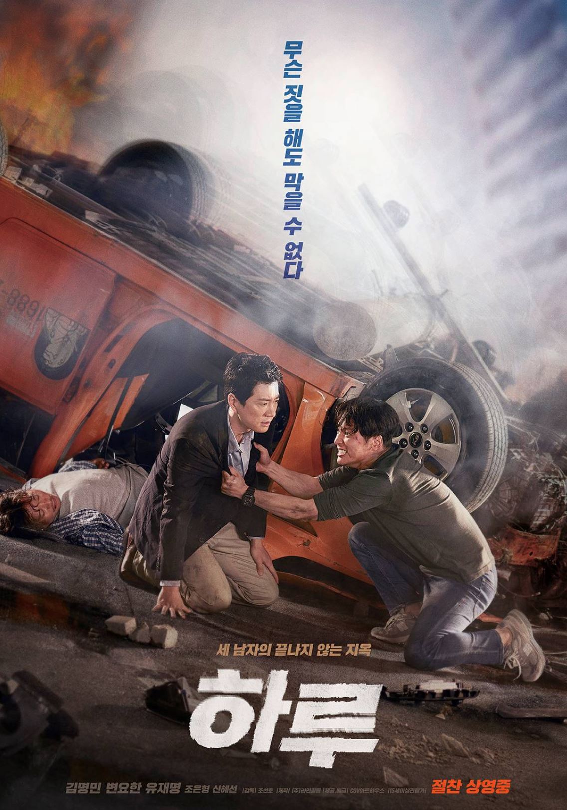 🎬韩国悬疑惊悚片《一天》❗️爸爸为了救女儿陷入时间循环🔥被誉为韩版《开端》