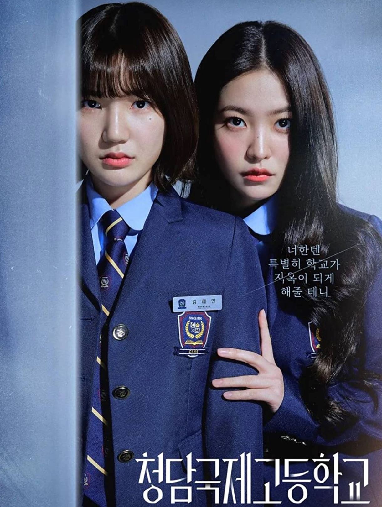 📺韩国复仇爽剧《清潭国际高中》❗️校园爆发杀人案🔥