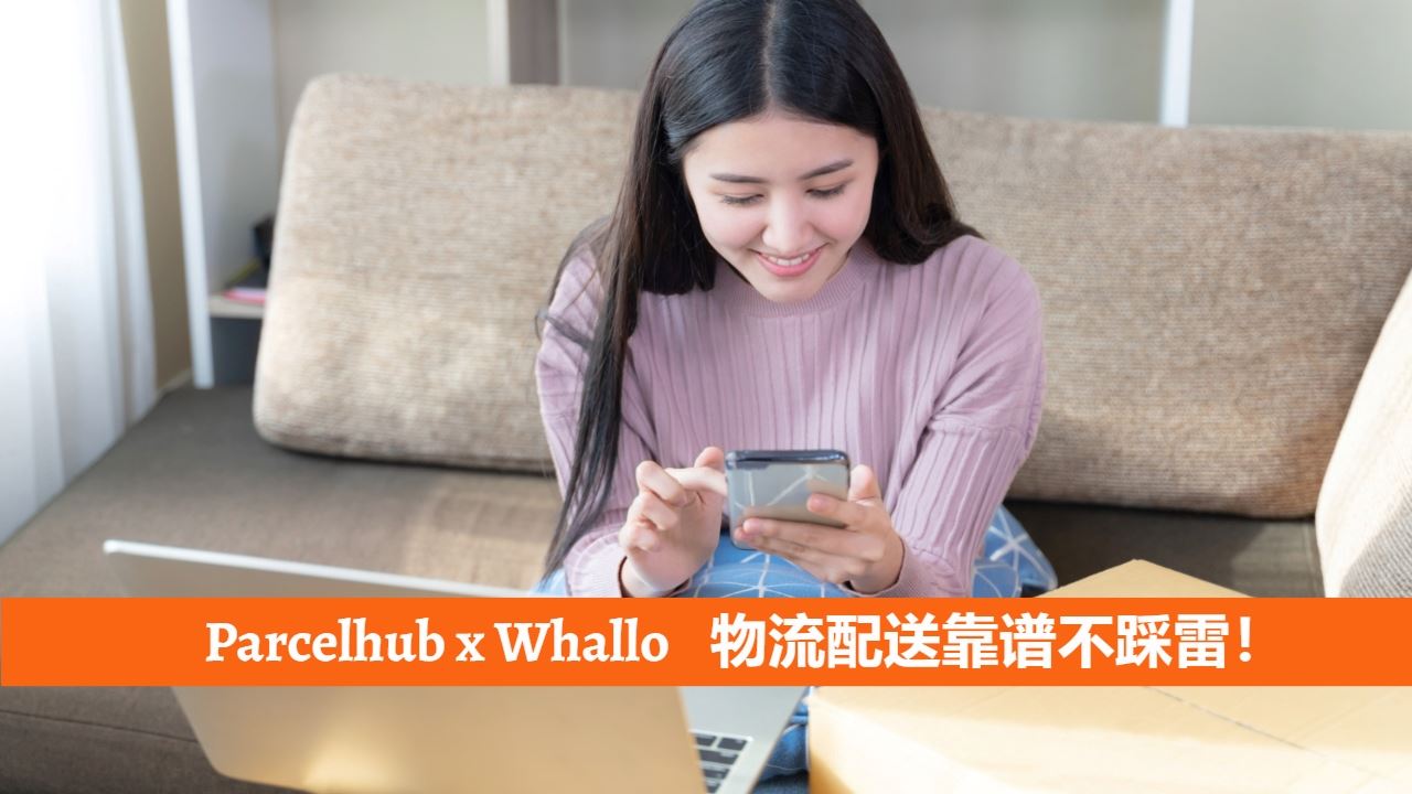 靠谱的物流伙伴