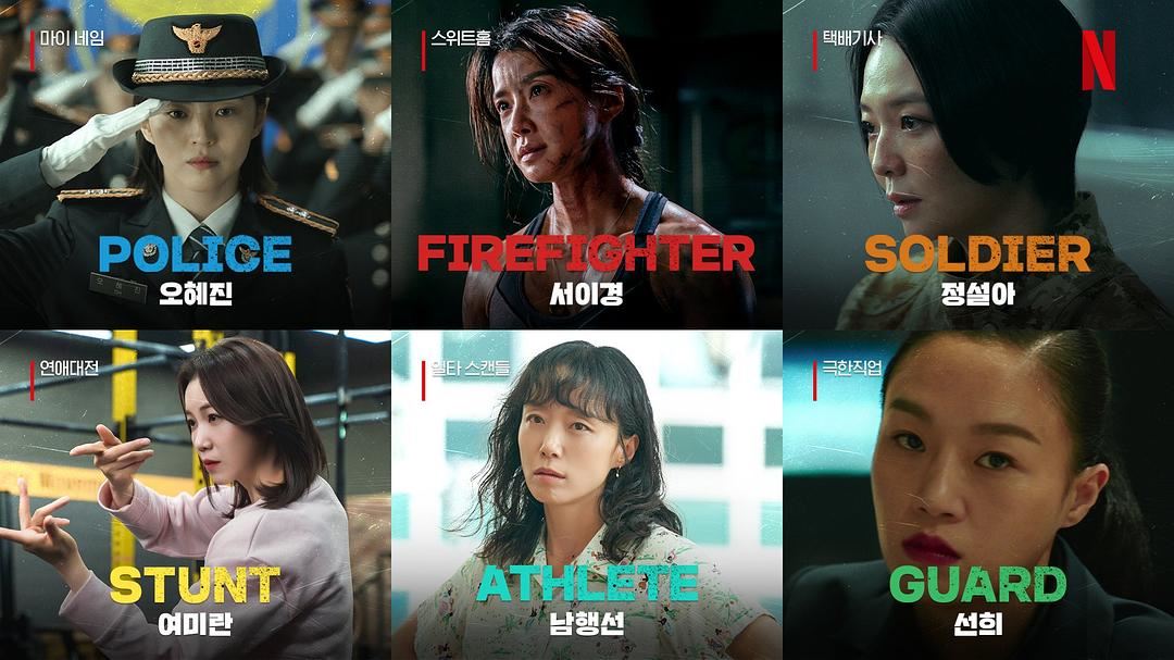 netflix战斗类生存综艺！24名女性展开「肉体之战」！
