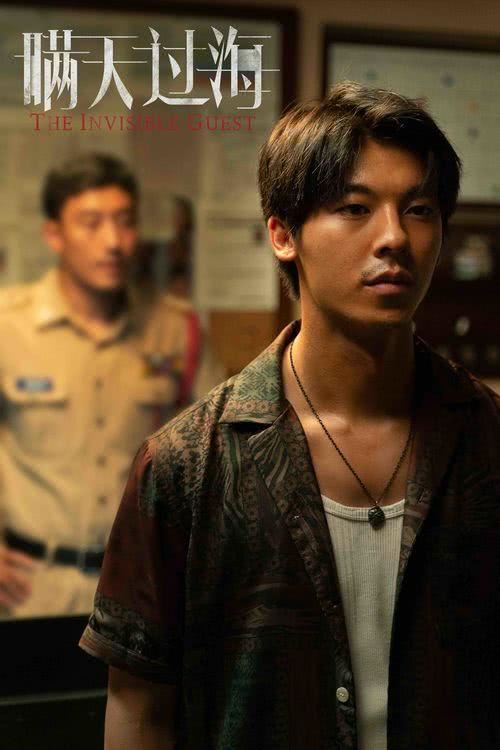 🎬许光汉新悬疑片《瞒天过海》❗改编自《看不见的客人》🔥卷入密室杀人案⚠️