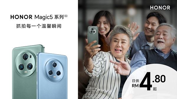 HONOR Magic5系列促销活动海报