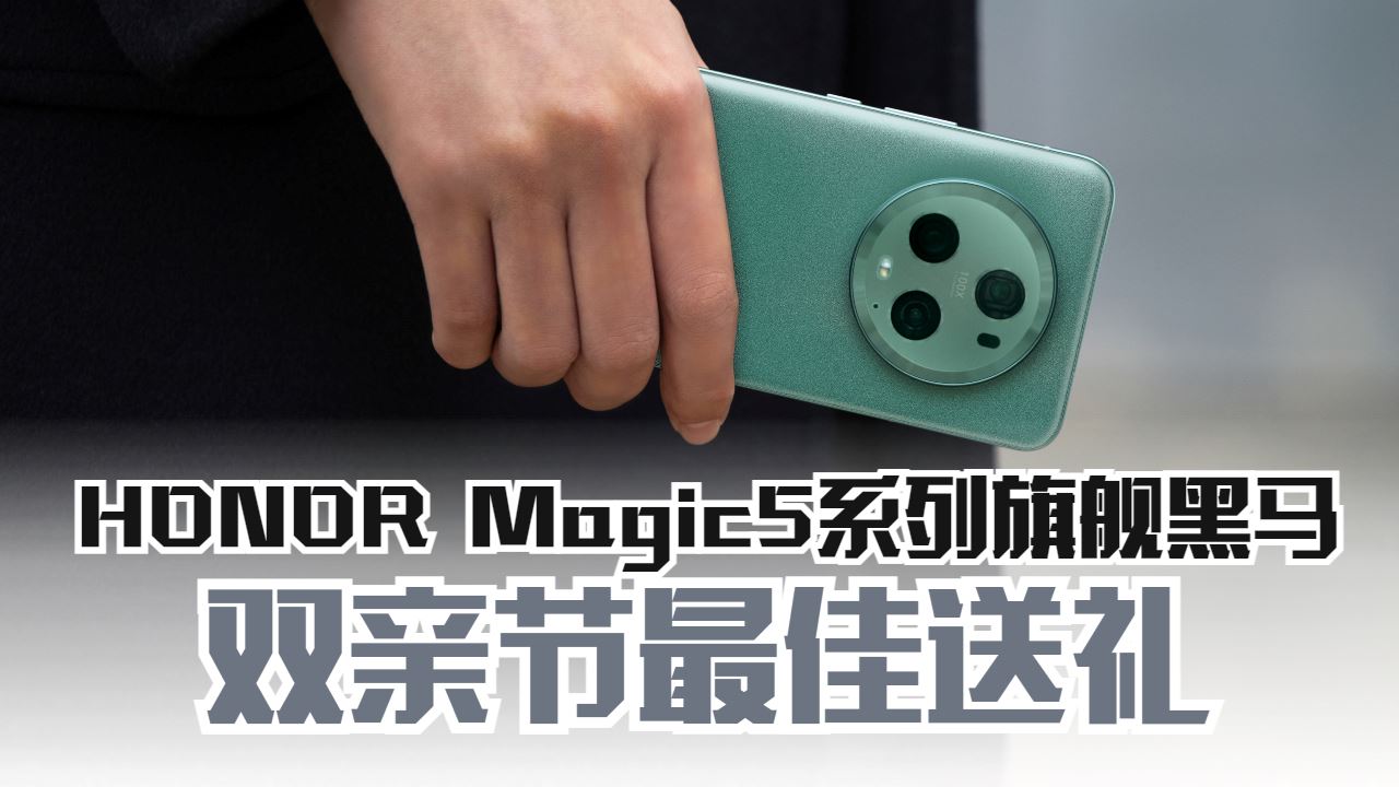 honor-magic5-series-promotion.jpg