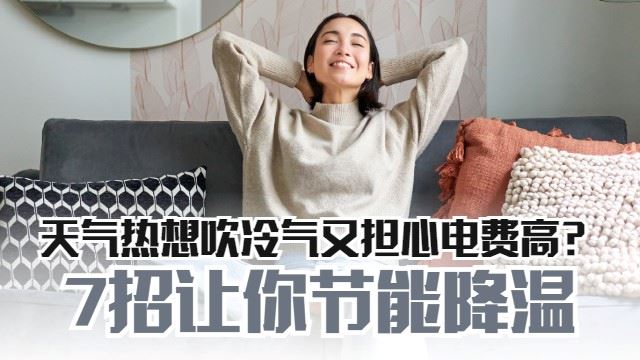 节能省电的方法