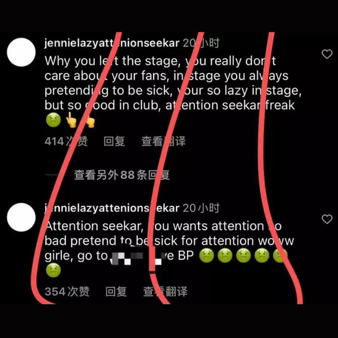 jennie中途离场共5次！发布声明道歉粉丝拒不买账！