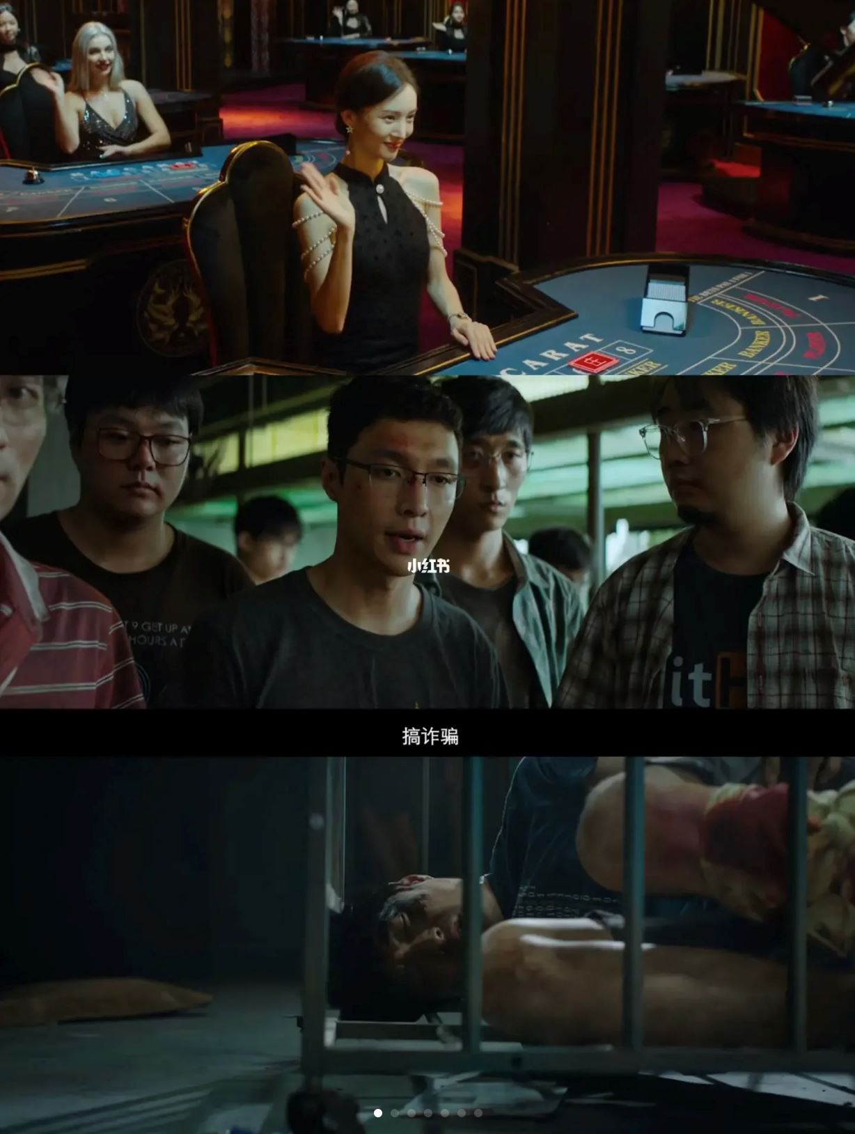 ⚠️取自上万真实诈骗案例❗️《孤注一掷》张艺兴、金晨被高薪吸引落入诈骗集团的陷阱😱