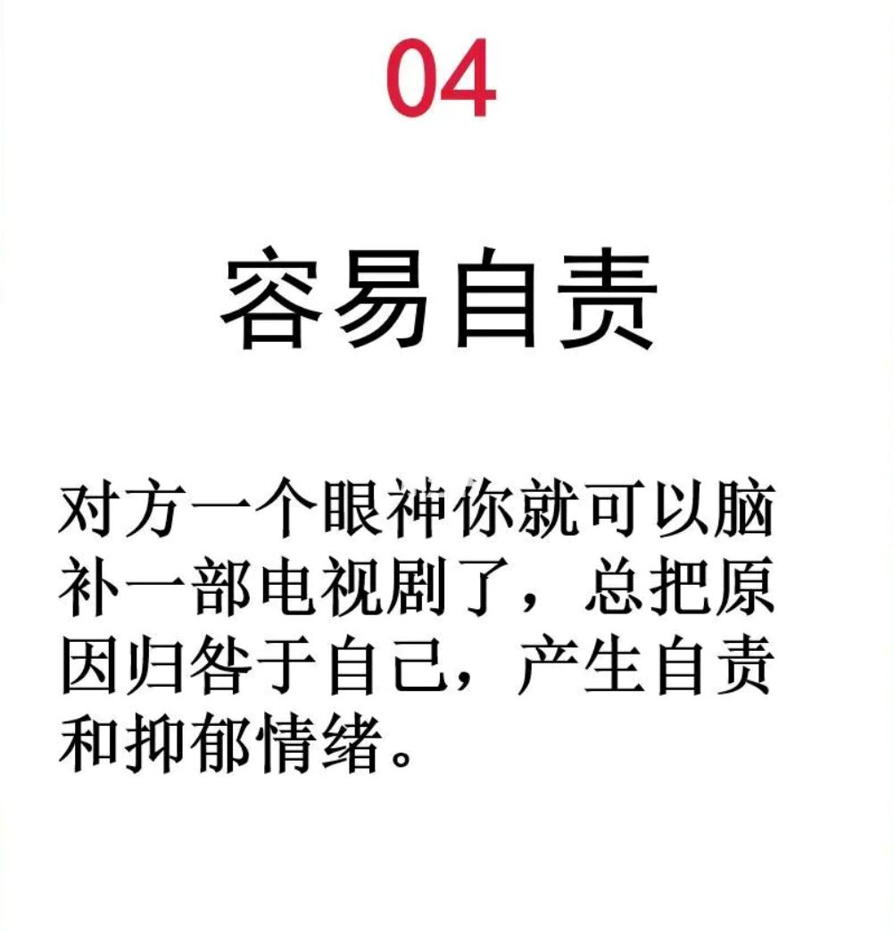 ⚠️8个迹象表明你又在多想了❗️过分回想、总是内疚😭