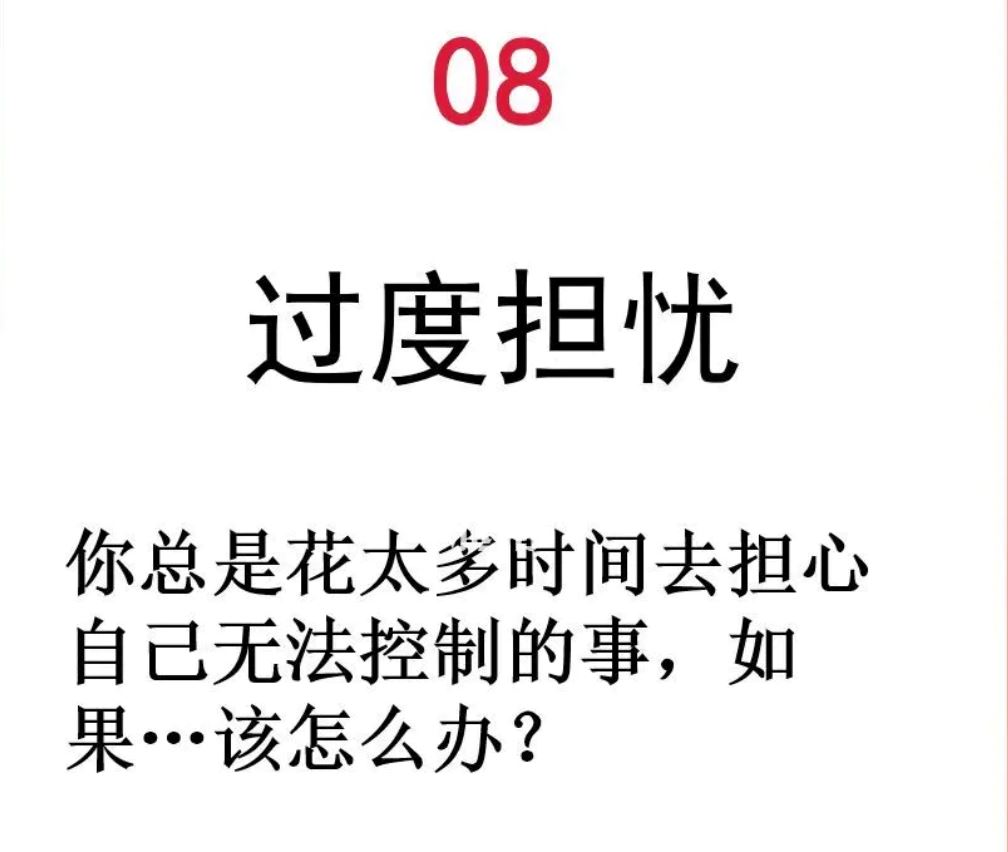 ⚠️8个迹象表明你又在多想了❗️过分回想、总是内疚😭