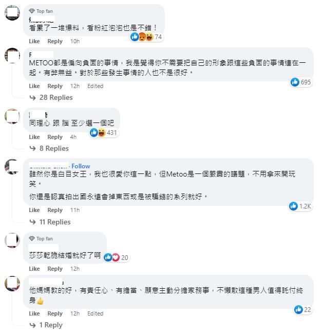 台湾网红蹭metoo热度秀恩爱！网友暴怒：没有同理心！