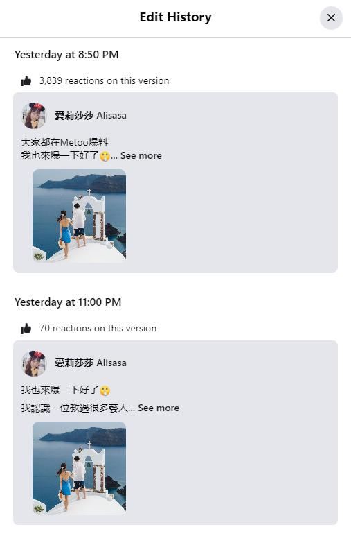 台湾网红蹭metoo热度秀恩爱！网友暴怒：没有同理心！