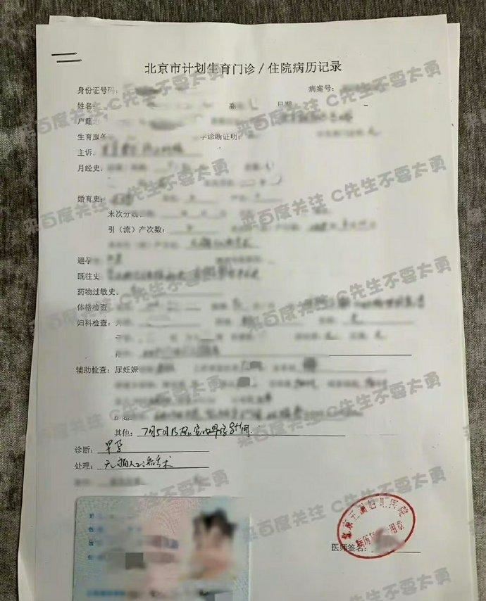 蔡徐坤塌房了？被爆和女生发生关系后要求堕胎！