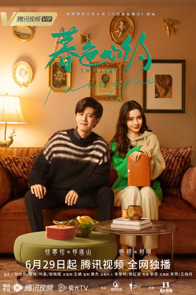 🌟baby新剧空降播出❗️《暮色心约》和任嘉伦谱出一段心理师❌编剧恋情💗