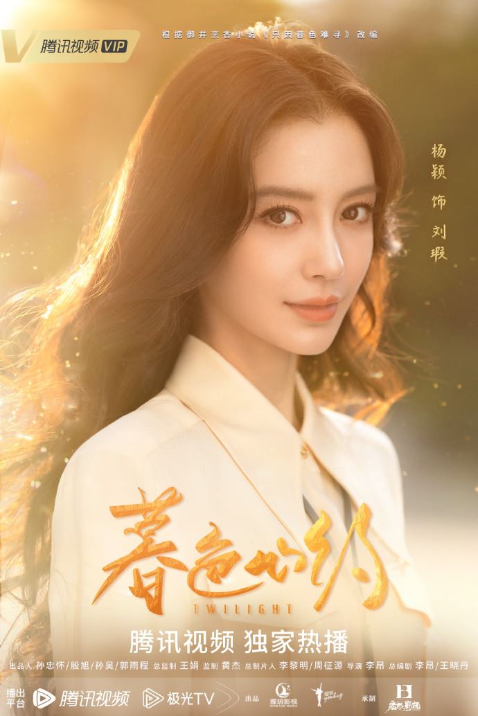 🌟baby新剧空降播出❗️《暮色心约》和任嘉伦谱出一段心理师❌编剧恋情💗