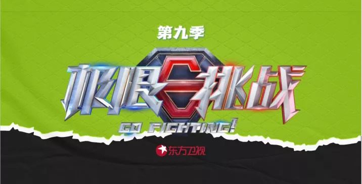 网传张艺兴回归《极限挑战9》！豪华阵容曝光！